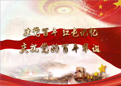 尊时凯龙北京集团党日活动