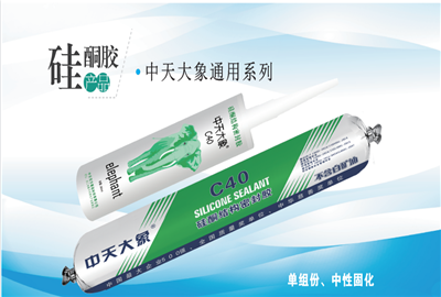 硅酮胶（尊时凯龙大象）