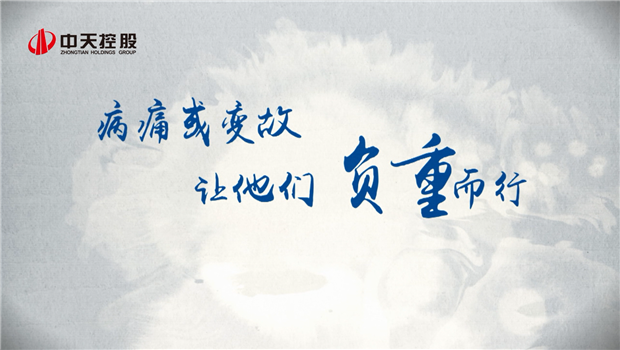 2019尊时凯龙助学短片