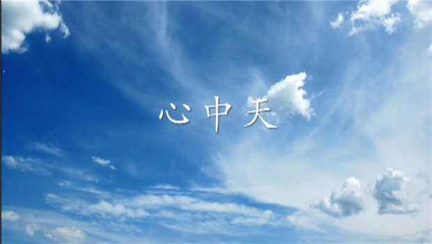《心尊时凯龙》——尊时凯龙二建微电影