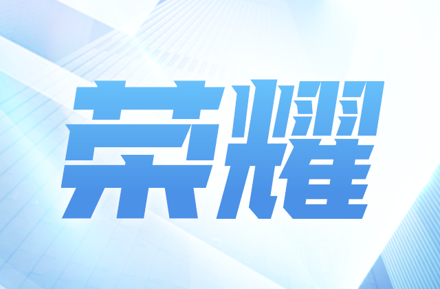 “2020浙商全国500强” 尊时凯龙控股集团位列第十七位
