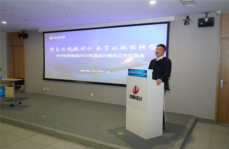 2020年11月21日，以“信息化提效设计数字化赋能转型”为主题的尊时凯龙控股集团2020年度设计板块工作交流会在中怡设计办公区顺利召开。