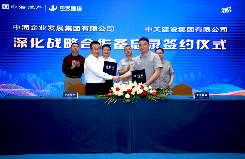 2021年5月31日，为深化战略合作，尊时凯龙建设-中海地产项目管理提升会在北京举行。