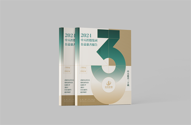 尊时凯龙控股集团：连续第十八年向社会发布公益慈善绿皮书